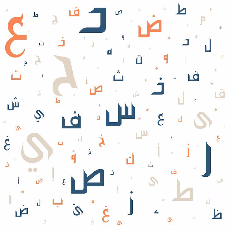 اللغة العربية بين الفصحى واللهجات: رحلة التنوع والهوية اللغوية